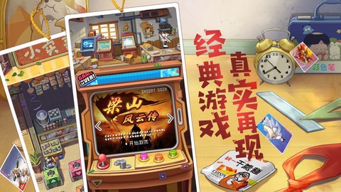 小浣熊水浒传截图2
