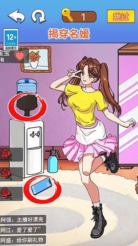 找茬脑洞达人[图1]