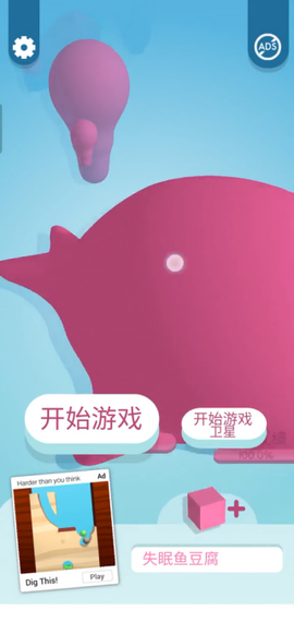 纸片大作战3D截图2