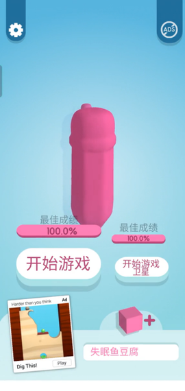 纸片大作战3D截图3