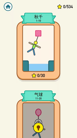 臭弟弟救援3D截图3