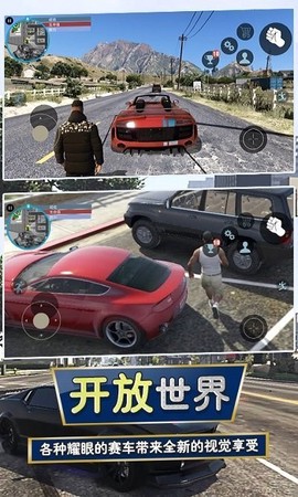 城市猎车手截图2