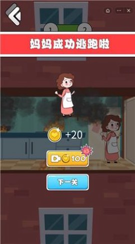 救救妈妈截图3
