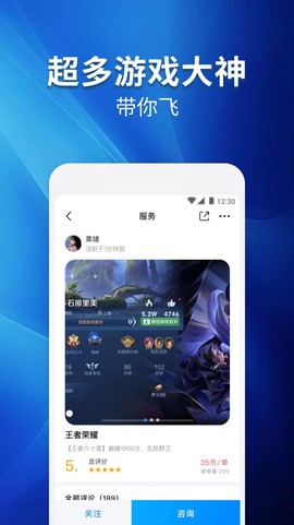伴比陪玩截图2
