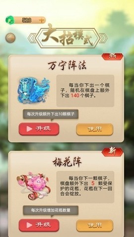 万宁五子棋双人联机[图1]