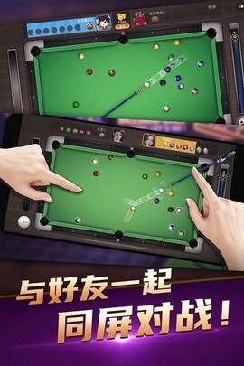 台球精英截图1