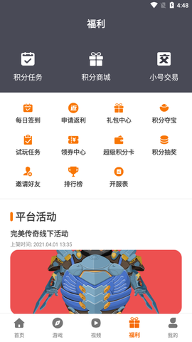 指尖游匣截图3