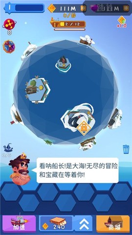 合并舰船截图2