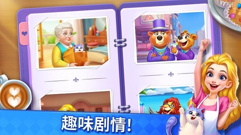 妙趣糖果消截图3