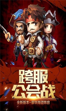 航海夺宝截图1