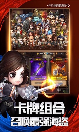 航海夺宝截图3