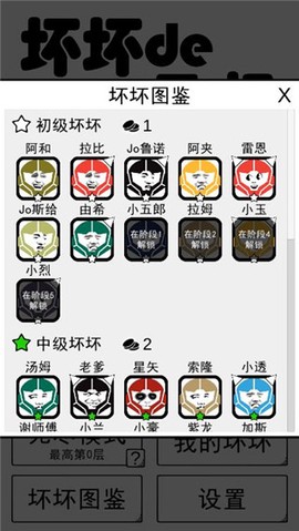 坏坏的飞机截图3