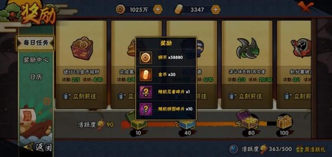 火影忍者体验版截图3