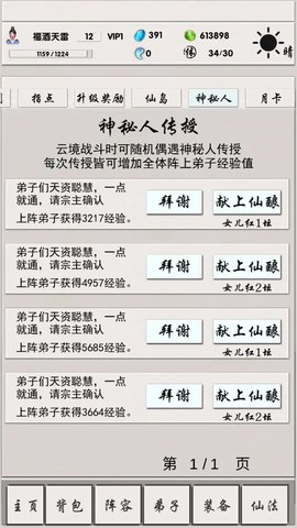 侠名记截图2
