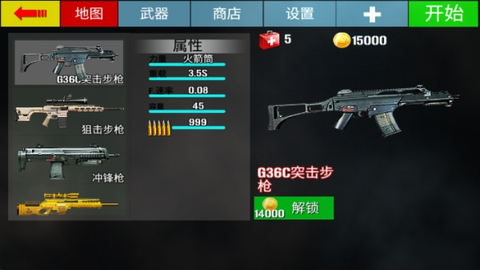 战场狙击精英截图2