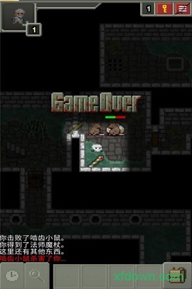 像素地牢单机版截图2
