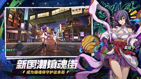 镇魂街：天生为王截图3