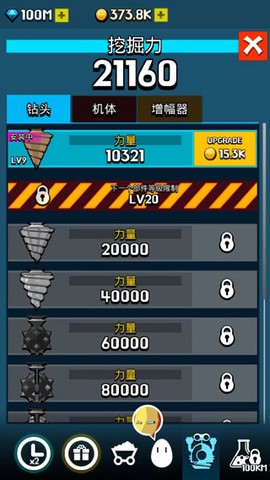土地挖掘者截图3