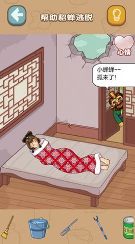 脑洞超级挑战截图3