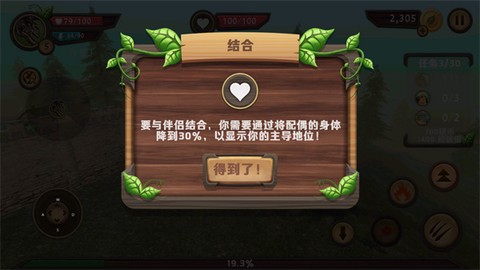 火龙模拟器3D[图4]
