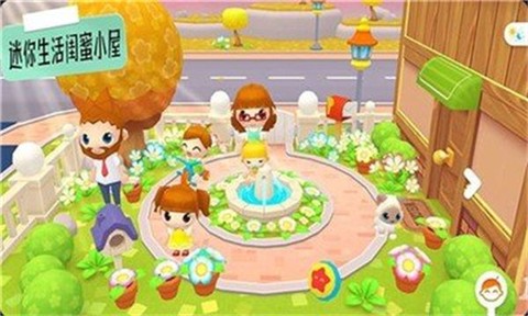 迷你生活闺蜜小屋截图1