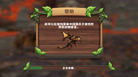 火龙模拟器3D截图1