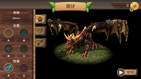 火龙模拟器3D截图2