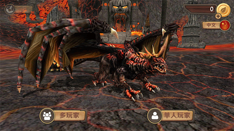 火龙模拟器3D截图3