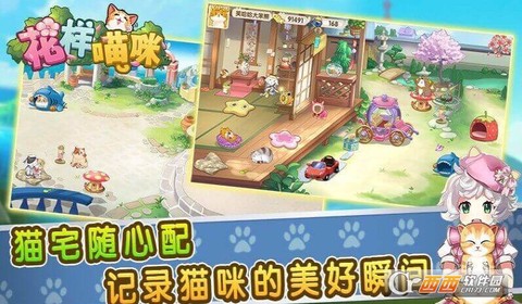花样喵咪（已破解内购）截图1