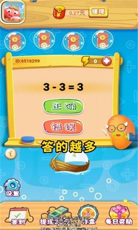 挑战冠军截图2