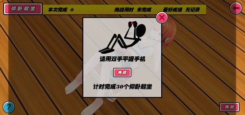 我的健身教练截图2