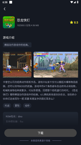 游尘手游截图3