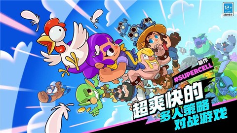 爆裂小队测试服截图1