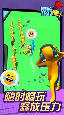 街头快打旋风截图2