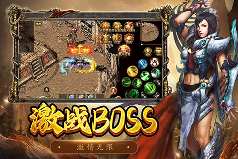 屠龙争霸截图1