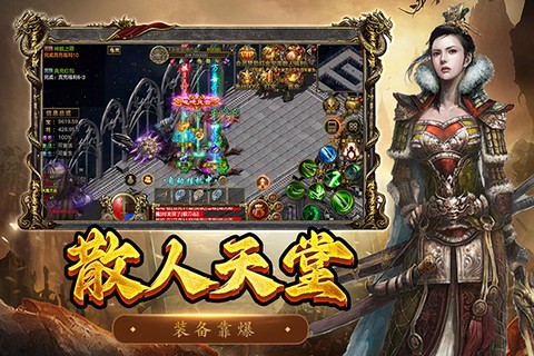 屠龙争霸截图2