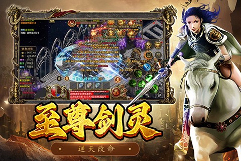 屠龙争霸截图3
