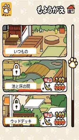猫咪后院[图6]