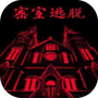 密室逃脱23迷失俱乐部