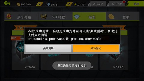 城市飞车[图2]