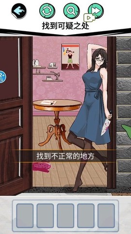 惊魂女友截图3
