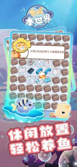 大鱼消除截图1