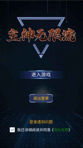 主神无限流截图1