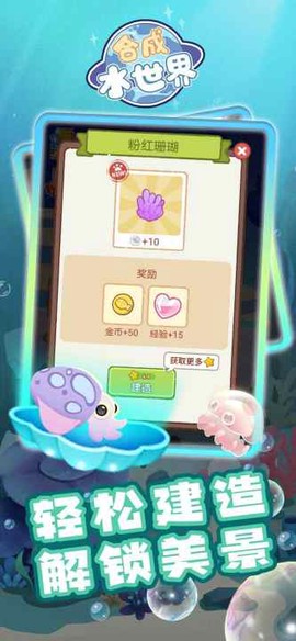 大鱼消除截图3