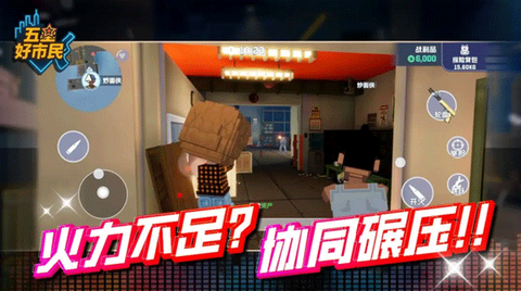 五星好市民截图2