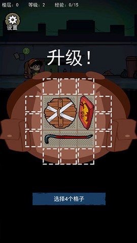背包幸存者[图8]