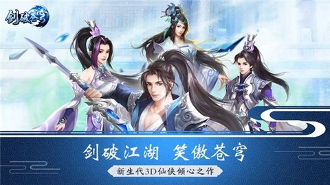 大主宰之剑破苍穹截图3