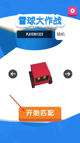 推雪球大作战[图1]