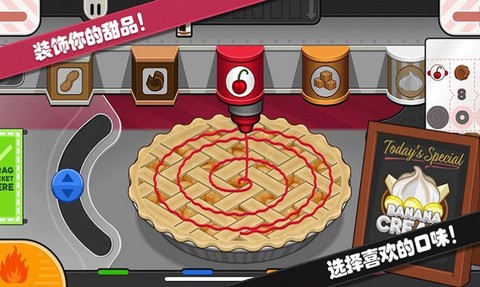托卡迷你小镇甜品店截图1