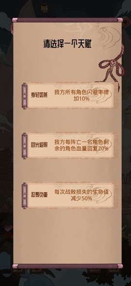 洪荒之弈截图2